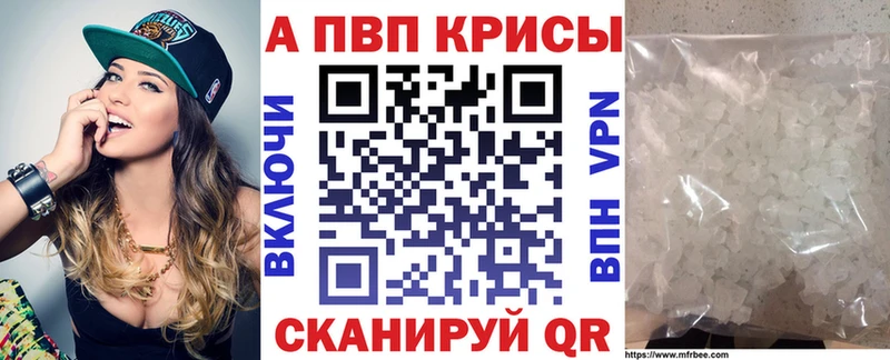 A PVP Crystall  Купить где  Среднеуральск 