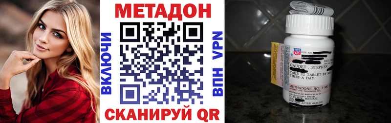 Купить Среднеуральск Метадон белоснежный